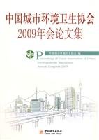 Stock image for [ C ] Chinese cities Genuine book Environmental Health Association 2009 Conference Proceedings [ book shelves ](Chinese Edition) for sale by liu xing