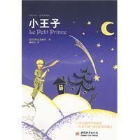 Imagen de archivo de The Little Prince: color illustrated edition(Chinese Edition) a la venta por liu xing