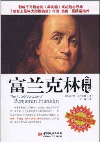 Stock image for The Autobiography of Benjamin Franklin(Chinese Edition) for sale by liu xing