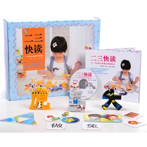 Stock image for 231 fast read Gift Set (China Institute for Parent Education Recommended Reading)(Chinese Edition) for sale by liu xing