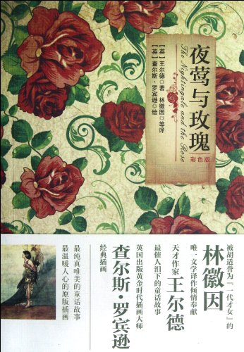 Immagine dell'editore per [Boya Genuine] Nightingale and the Rose (color) (Bilingual) (English) Oscar Wilde(Chinese Edition) venduto da liu xing