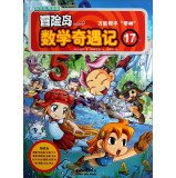 Imagen de archivo de God Almighty helper Zero - Adventure Island Math Trek - Mathematics comic -17(Chinese Edition) a la venta por liu xing