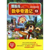 9787507427899: Lose track of the profits - Math Adventure Island Adventures - Mathematics comic -18(Chinese Edition)