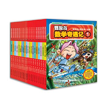 Stock image for Probability and order of the draw - Math Adventure Island Adventures - Mathematics comic -20(Chinese Edition) for sale by liu xing
