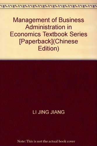 Imagen de archivo de Management of Business Administration in Economics Textbook Series [Paperback](Chinese Edition) a la venta por liu xing