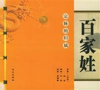 Stock image for Cultural context : Thousand Character Classic(Chinese Edition) for sale by liu xing