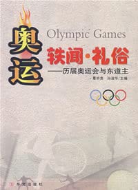 Beispielbild fr Olympic anecdotal tradition: the Olympic Games and the Chinese Press, zum Verkauf von HPB Inc.
