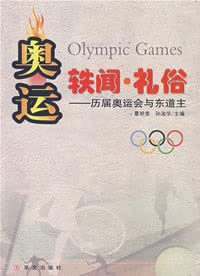 Stock image for Olympic anecdotal tradition: the Olympic Games and the Chinese Press, for sale by HPB Inc.