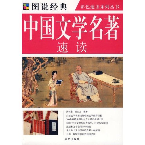 Beispielbild fr Genuine book Wallpapers Chinese literary classics 700.000 kinds of speed reading audio books 50% off cap ! 97875(Chinese Edition) zum Verkauf von liu xing