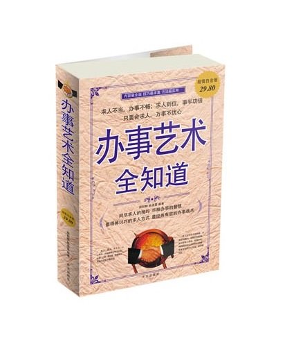 Stock image for Value Platinum Edition Graphic know all things artistic(Chinese Edition) for sale by liu xing