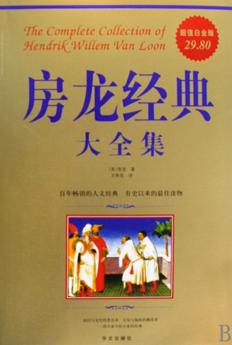 Imagen de archivo de Loon Classic Roms - Value Platinum Edition(Chinese Edition) a la venta por liu xing