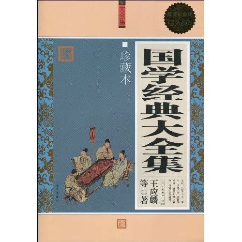 Beispielbild fr Chinese classics Roms - The collection - Value Platinum Edition(Chinese Edition) zum Verkauf von liu xing