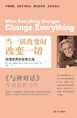 Imagen de archivo de Genuine book js change everything when everything changed(Chinese Edition) a la venta por liu xing