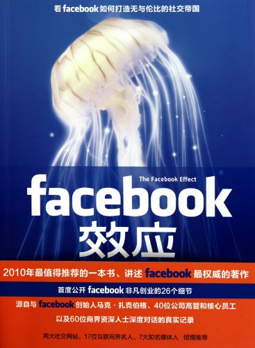 9787507532807: The Facebook Effect: The Inside Story of the Company That Is Connecting the World (Chinese Edition)
