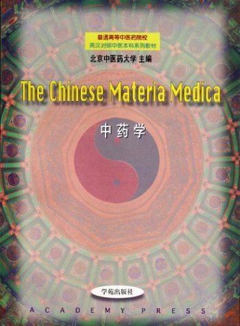 9787507712698: The Chinese Materia Medica