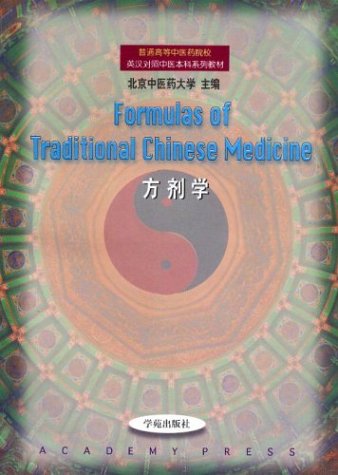 Imagen de archivo de Formulas of Traditional Chinese Medicine a la venta por ThriftBooks-Dallas