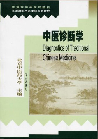 Beispielbild fr Diagnostics of Traditional Chinese Medicine zum Verkauf von SecondSale