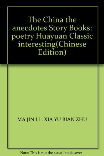 Imagen de archivo de The China the anecdotes Story Books: poetry Huayuan Classic interesting(Chinese Edition)(Old-Used) a la venta por liu xing