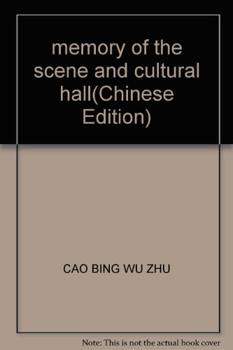 9787507726015: memory of the scene and cultural hall(Chinese Edition)