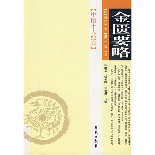 Beispielbild fr Golden Chamber(Chinese Edition) zum Verkauf von liu xing