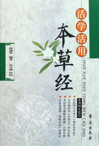 Imagen de archivo de (Chinese Edition) a la venta por liu xing