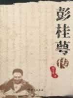 Imagen de archivo de Gui - Chuan Yang Baokang(Chinese Edition) a la venta por liu xing