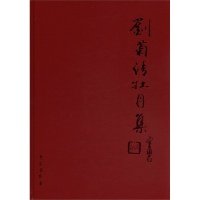 9787507731897: Liu Juqing peony collection(Chinese Edition)