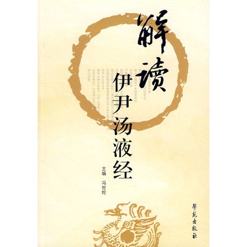 Imagen de archivo de s by Yi Yin Decoction (paperback) a la venta por Irish Booksellers