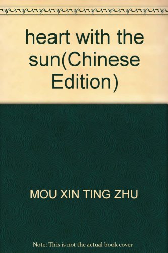 Beispielbild fr heart with the sun(Chinese Edition) zum Verkauf von liu xing