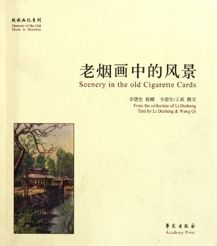 Imagen de archivo de Scenery in old cigar paintings[paintings of home series] (Chinese Edition) a la venta por ThriftBooks-Dallas