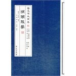 Stock image for Veins near Lake School - Hospital Road Path - Part I(Chinese Edition) for sale by liu xing