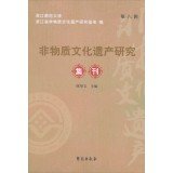 Immagine dell'editore per Intangible Cultural Heritage Research Bulletin 6th series(Chinese Edition) venduto da liu xing
