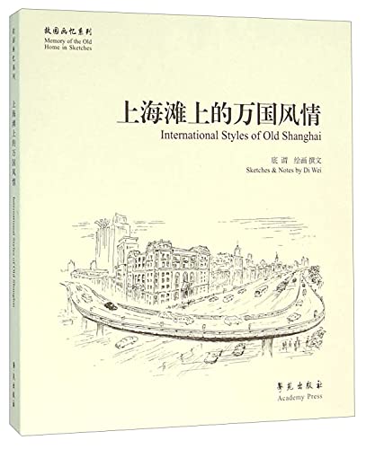 Stock image for International Styles of Old Shanghai for sale by Philip Emery