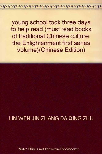 Imagen de archivo de young school took three days to help read (must read books of traditional Chinese culture. the Enlightenment first series volume)(Chinese Edition) a la venta por liu xing