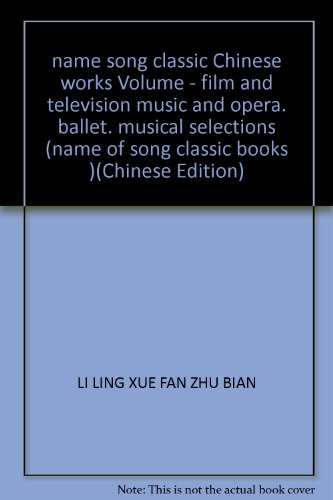 Stock image for name song classic Chinese works Volume - film and television music and opera. ballet. musical selections (name of song classic books )(Chinese Edition) for sale by liu xing