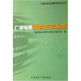 Imagen de archivo de Radio and television broadcasting and hosting services(Chinese Edition) a la venta por liu xing