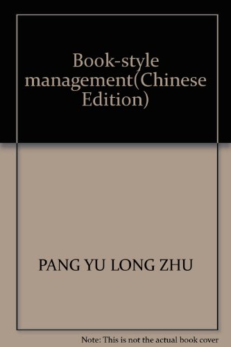 Stock image for Book-style management(Chinese Edition) for sale by liu xing