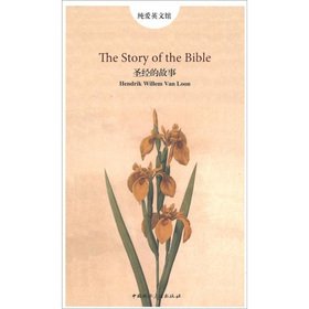 Imagen de archivo de Prema the English Hall: Bible story(Chinese Edition) a la venta por ThriftBooks-Atlanta