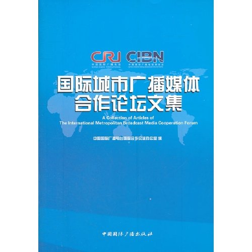 Imagen de archivo de The genuine book international city Broadcast Media Cooperation Forum Collection China International Radio Press 38.(Chinese Edition) a la venta por liu xing