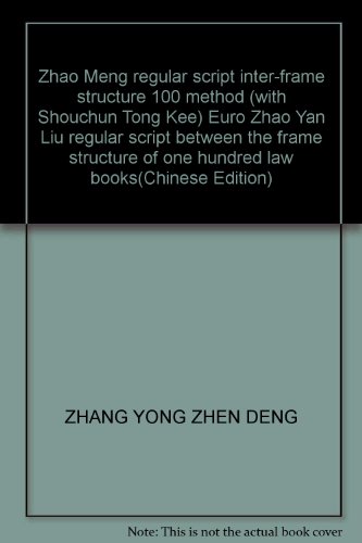 Beispielbild fr Zhao Meng regular script inter-frame structure 100 method (with Shouchun Tong Kee) Euro Zhao Yan Liu regular script between the frame structure of one hundred law books(Chinese Edition) zum Verkauf von liu xing