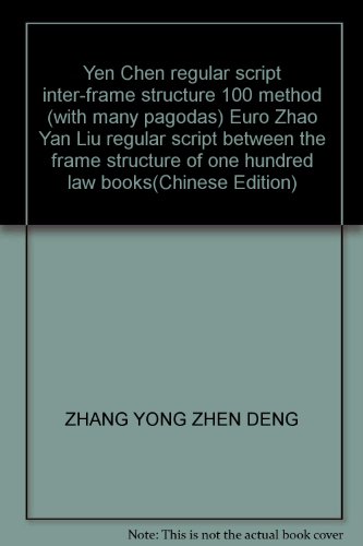 Immagine dell'editore per Yen Chen regular script inter-frame structure 100 method (with many pagodas) Euro Zhao Yan Liu regular script between the frame structure of one hundred law books(Chinese Edition) venduto da liu xing