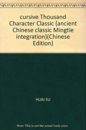 9787508014968: cursive Thousand Character Classic (ancient Chinese classic Mingtie integration)(Chinese Edition)