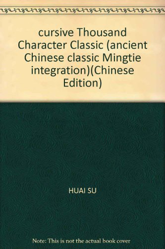 Stock image for cursive Thousand Character Classic (ancient Chinese classic Mingtie integration)(Chinese Edition) for sale by liu xing