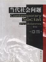 Imagen de archivo de contemporary social issues(Chinese Edition) a la venta por liu xing