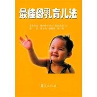 9787508027067: best breast-Care Bill(Chinese Edition)