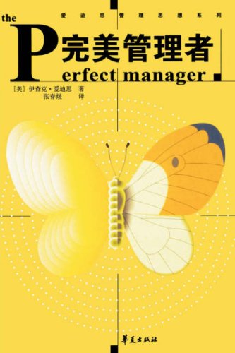 9787508033167: The Ideal Executive - Chinese editition