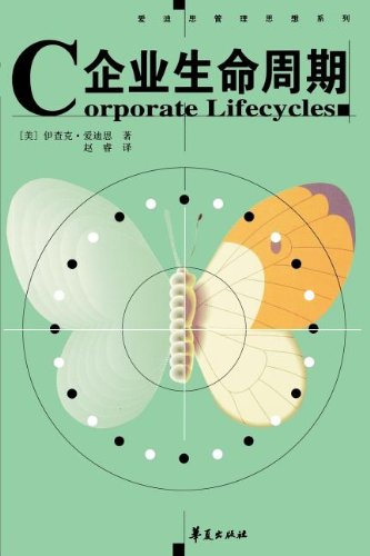 Stock image for Corporate Lifecycles - Chinese edition for sale by Ria Christie Collections