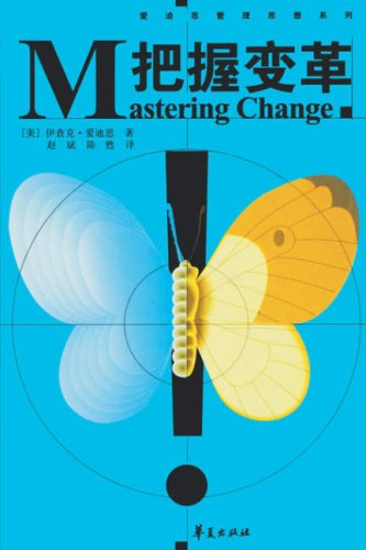 Beispielbild fr Mastering Change - Chinese Edition zum Verkauf von PBShop.store US