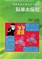 9787508033792: Dr. Astro Boy comic science learning science Big Adventure(Chinese Edition)