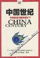 Imagen de archivo de Chinese Century(Chinese Edition) a la venta por liu xing